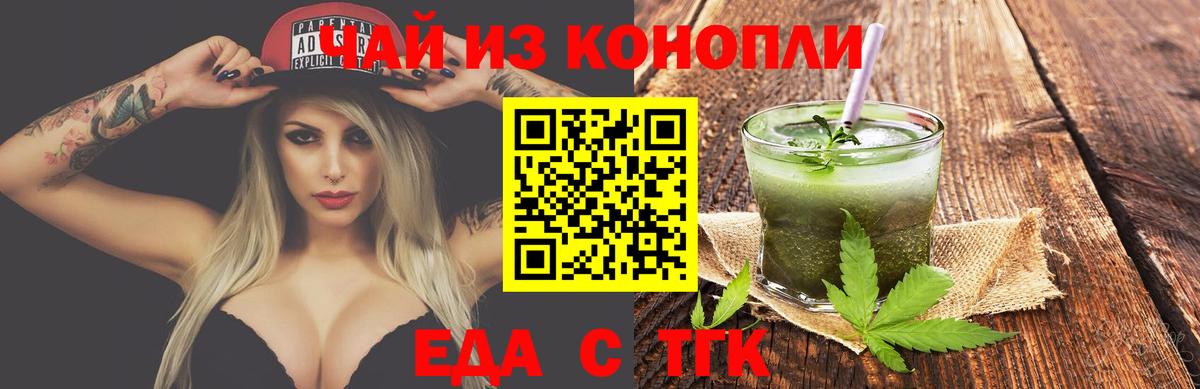 Cannafood марихуана  Вход с VPN  Лабинск 