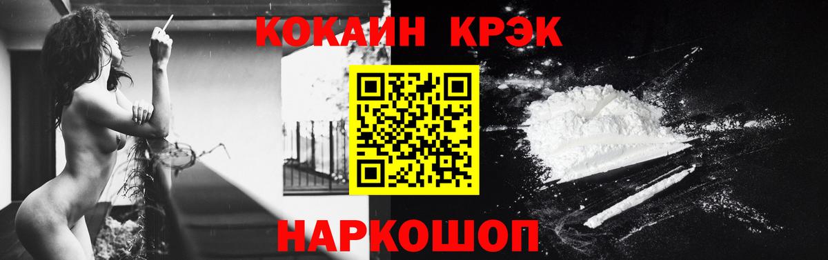 COCAIN Боливия Лабинск