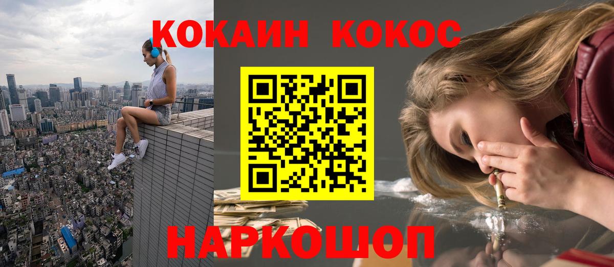 Кокаин 97%  Cocaine Columbia  Лабинск  COCAIN  Вход с VPN 