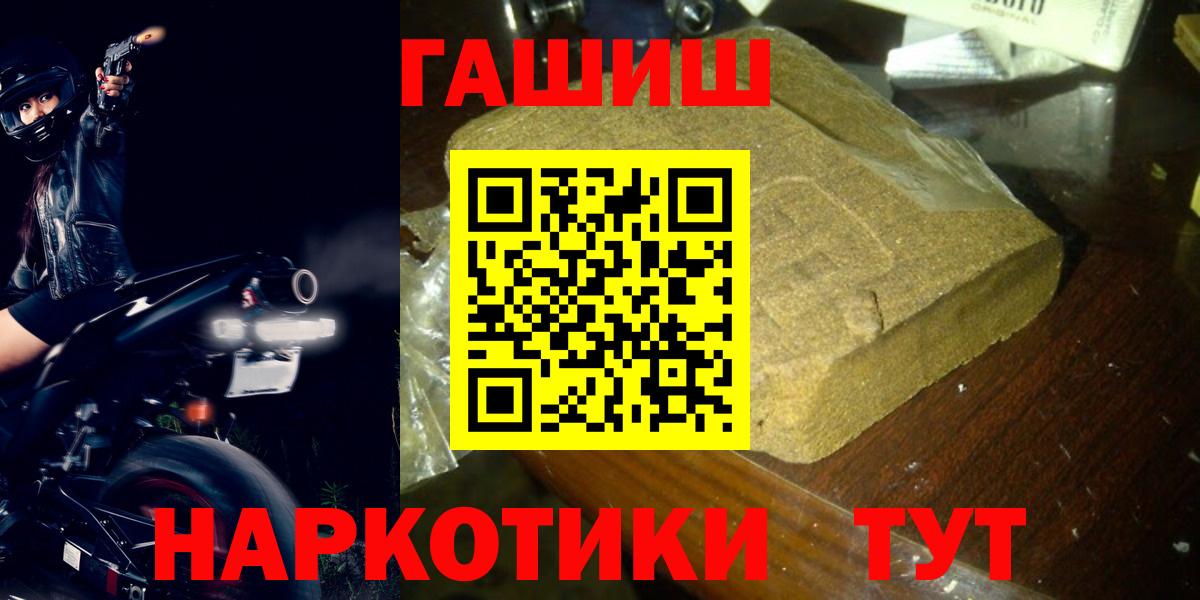 Лабинск  ГАШ  ГАШИШ 40% ТГК  Вход с VPN  ГАШИШ hashish 