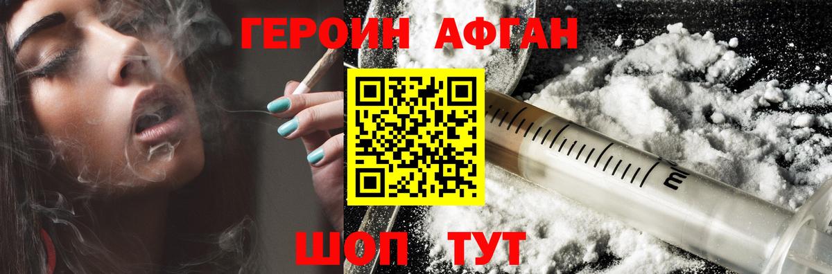 ГЕРОИН гречка Лабинск