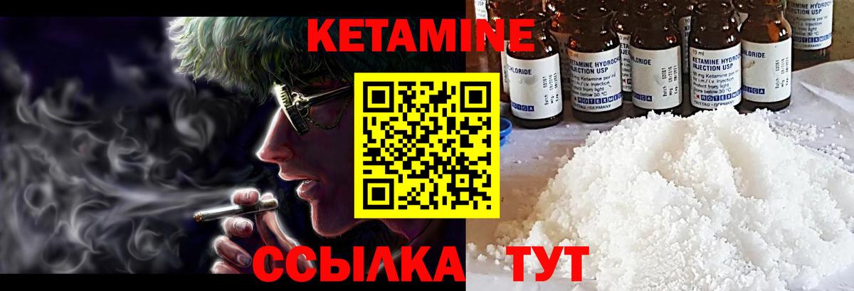 блэк спрут   Вход с VPN  Лабинск  Кетамин VHQ 