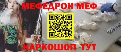 меф VHQ Тулун