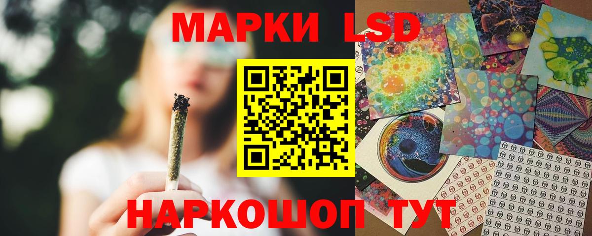 ЛСД экстази ecstasy  Вход с VPN  Лабинск 
