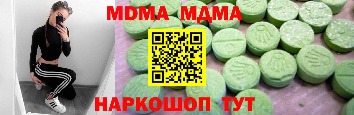 МДМА молли Лабинск