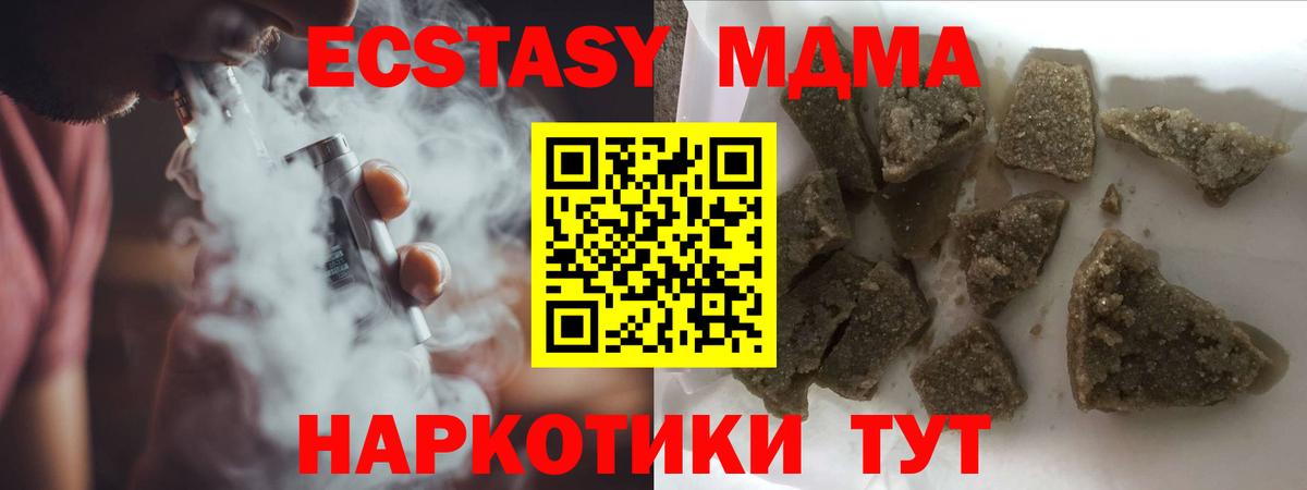 МДМА молли  MDMA кристаллы  Вход с VPN  MDMA  Лабинск 