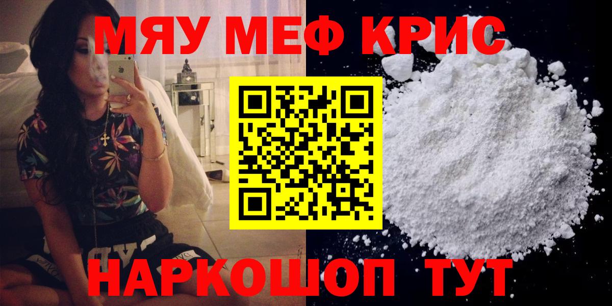 Меф 4 MMC  Мефедрон  Лабинск  Вход с VPN  Мефедрон mephedrone 