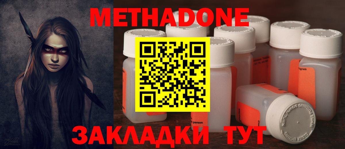 Метадон кристалл  Вход с VPN  Лабинск 
