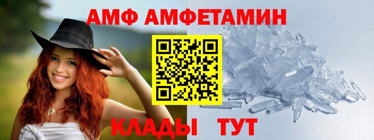 Метамфетамин витя  Вход с VPN  Лабинск  Метамфетамин витя 