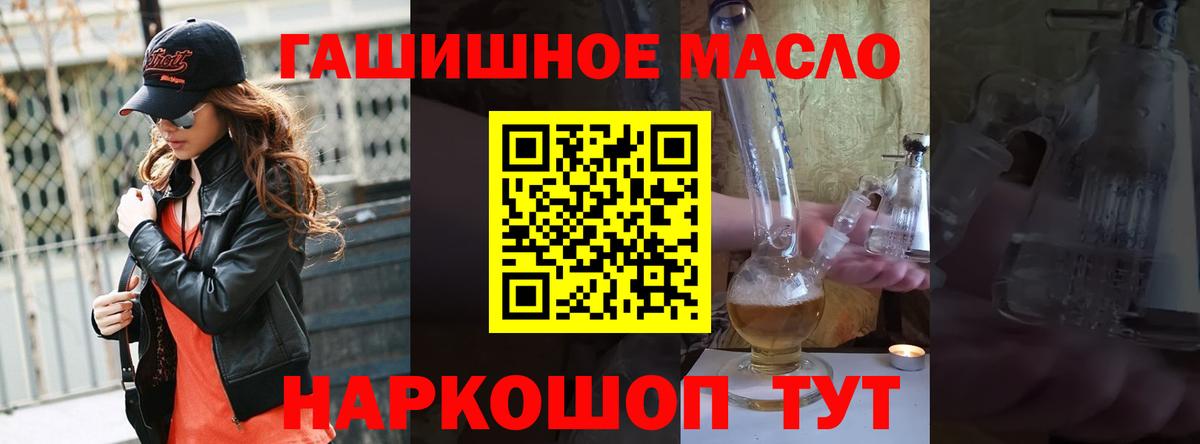 Лабинск  ТГК THC oil  Вход с VPN 