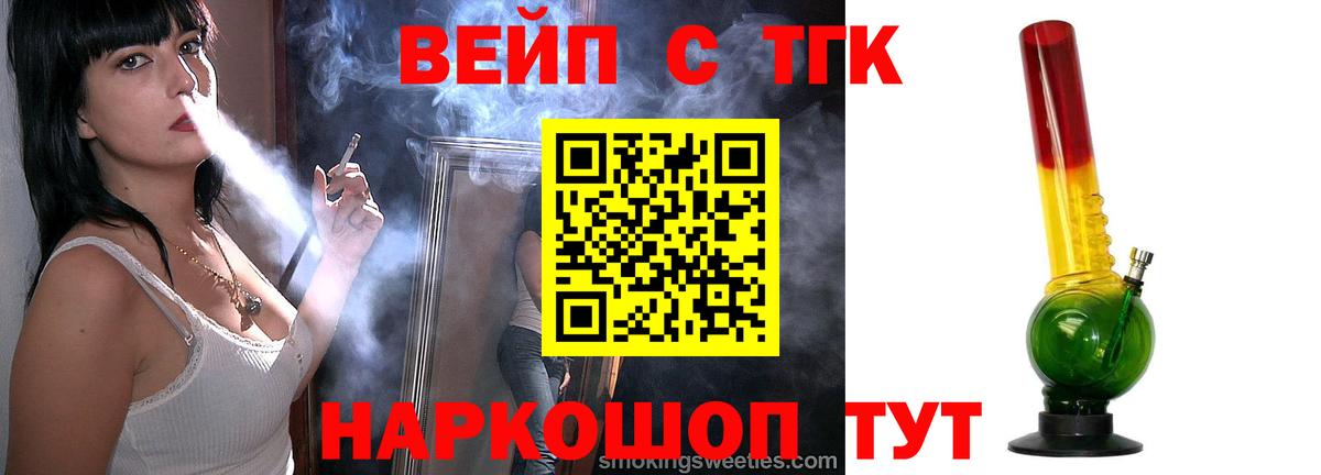 Дистиллят ТГК гашишное масло Лабинск